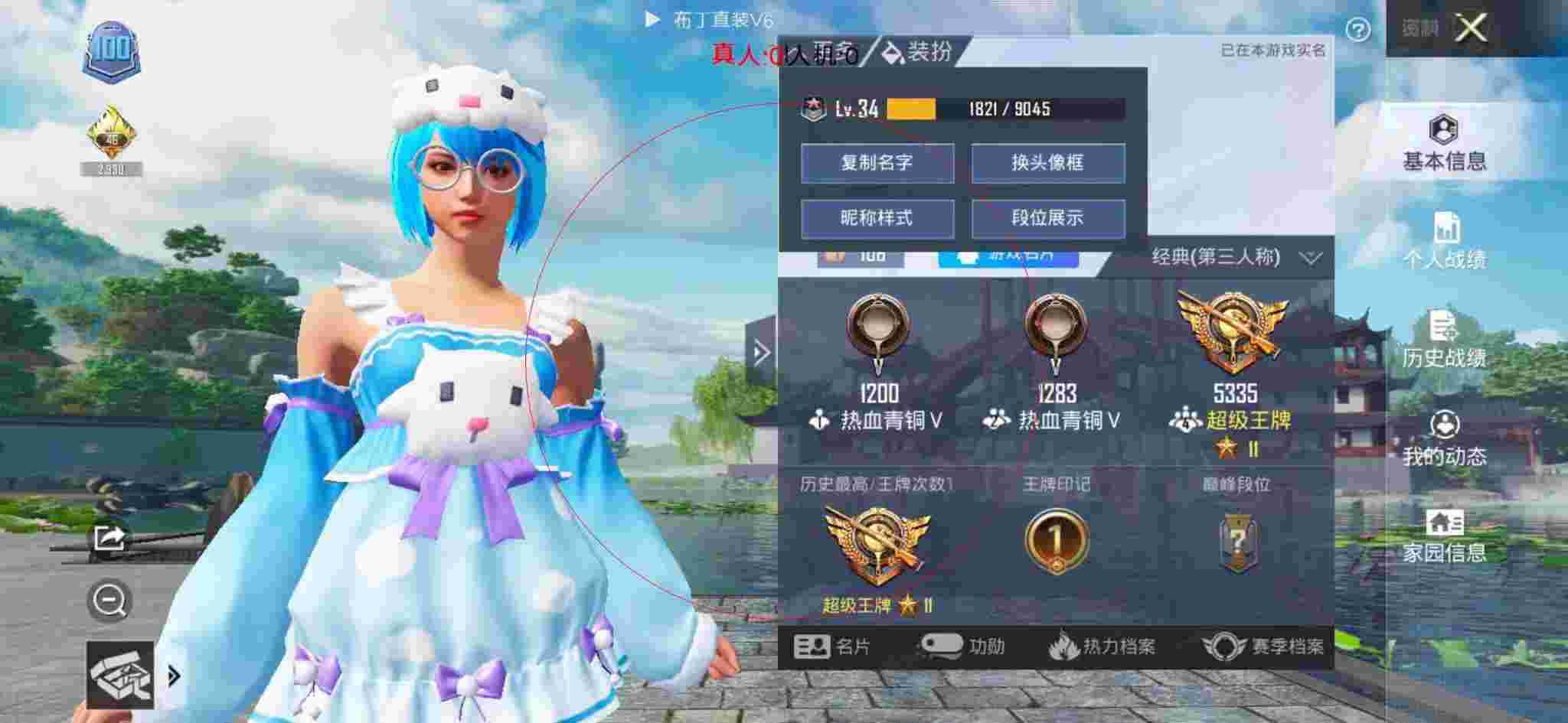 和平精英透视自瞄 - 和平精英蓝天外挂是什么辅助预览图